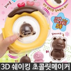 하프의초콜릿만들기