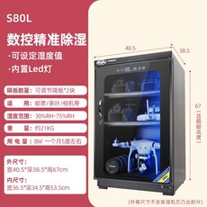 전자기기보관함온도조절