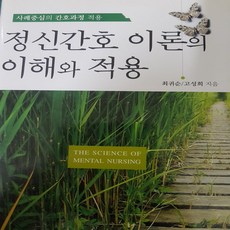 국제간호(2판)