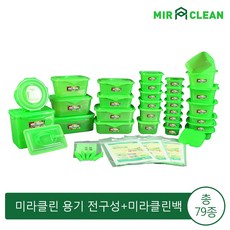 미라클린박스