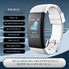 혈압체크기 방수 팔찌 대용량 만보계 심박수 무채혈 당 측정기, 흰색, 1개