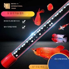 마인 태닝등 홍용 디스커스 아로와나 27000K 수중등, 마인매직램프72CM-26와트-27000K, 1개