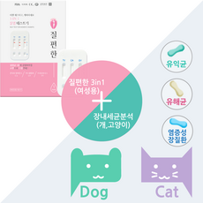 질편한 3in1 질염 테스트기(1개)+장내세균분석(반려동물), #000000