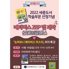 메타버스 ZEP 맵 제작 원데이클래스