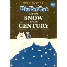 bigfatcat