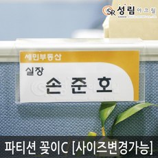 어린이집반명패