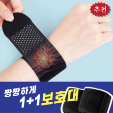 엔핏 땀 차지않는 슬림 손목 보호대 아대 N fit, 라이트블랙, 2개