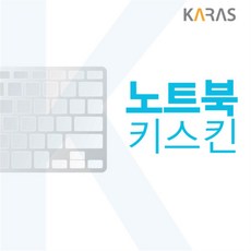 키보드스킨 리오나인 L9W36UP1T 노트북 키스킨, 1, 상품선택, 본상품선택