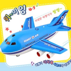 점보비행기장난감