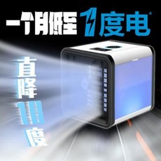 냉수냉풍기