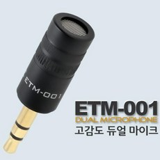 etm-001