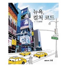 컬처코드