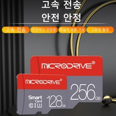 카메라 블랙박스 녹화용 메모리카드 8g16g32g64g 고속, 128GB