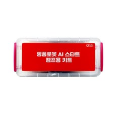 핑퐁로봇 AI 라이즌, 테스트(클릭X)