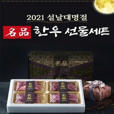 한우 소갈비 투뿔 구이용 어버이날 선물 세트 소고기 1등급, 특급한우선물세트3호
