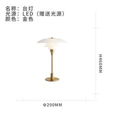 루이스폴센테이블조명