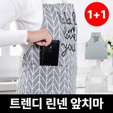 라온리코 예쁜 트렌디 린넨 주방 수납가능 앞치마, 1세트, 1+1(화이트+그레이 해링본)