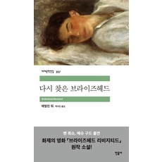 에벌린워
