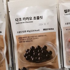 무인양품 무지 무설탕 다크 카카오 초콜릿 40g
