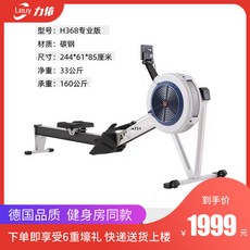 바디엑스로잉머신r2