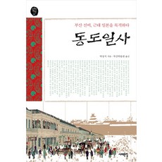 고도일