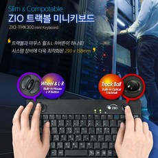 블레스정보통신 ZIO-TMK300mini 트랙볼키보드 마우스 휠LR 버튼탑재