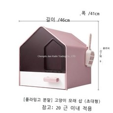 고양이 모래 대야 완전 폐쇄식 큰 사이즈 특대 제취 방취 방외 튀김 방지 서랍식 고양이 모래 대야 고양이 화장실, 홍학 가루, 특대호【20근내 적용】, 1개