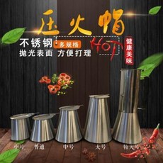 신선로 전골냄비 샤브샤브 순수 수제 스텐레스 압화기 발화기 후드 숯불냄비 연통포우송개구리전골닭 액세서리, 07 순동 부항