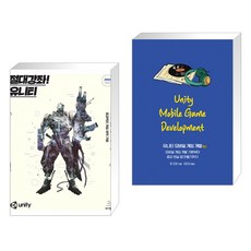 절대강좌유니티