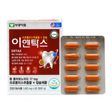 이엔탁스