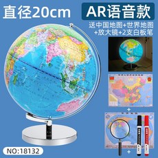 지구본 델리 고화질 지구본 3D 입체 서스펜션 학생 사용 중학생 AR 스마트 지구본, 3D 야광 AR 모델 메탈베이스  지름 20cm