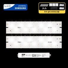 LED모듈 기판 리폼 세트 거실등(590x122mm) 50W 삼성 국산 자석 설치, 거실등590x122mm(2장) 50W, 보급형 / 삼성 SA등급(3528칩), 6500K(밝은 하얀빛)