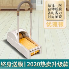 신발덮개 신발커버기기 가정용전 자동 일회용 신발커버기 스마트 신제품 기계 신발모형 기기, T07-우아실버(팔걸이 업그레이드형), C04-배송 4개 커버(사용 가능한 정보 2400차)
