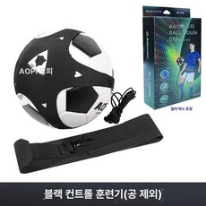족구타격기 족구 드리블 연습기 리바운더 리턴볼 벨트 족구연습기, 1개, 블랙-공백 가방