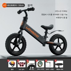 페달없는 유아 자전거 밸런스바이크 10인치 12인치 14인치 휠 안전장비 무료제공, 14인치 블랙+무료 보호 장구