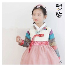 예닮 예닮한복 유아 어린이 한복 예성아