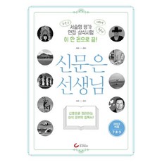 이치고신문부록