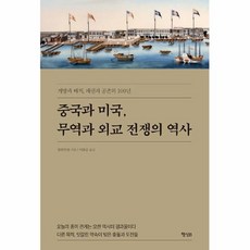 외교무역책