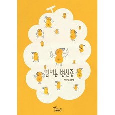 어린이집대신완벽한엄마품놀이터