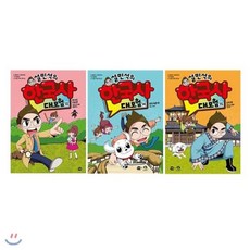 반전의한국사