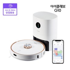 [아이클레보] 쿠폰가 589 000원)빠른배송/포토리뷰]유진로봇 지니 G10 로봇청소기 스, 상세 설명 참조