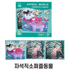 5살직소퍼즐