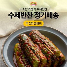 더맛있는반찬