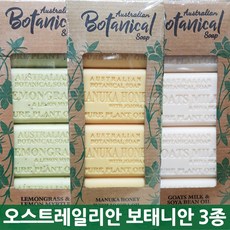 코스트코 오스트레일리안 보태니컬 미용 세수 비누 200g 8개, 01_그린컬러_레몬 비누