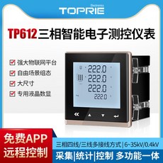 풍량계 스마트 4G삼상 사선 무선 다용도 파워 전류 자동식 전력 계량기 380V, T09-LORA통신+스위치 입력