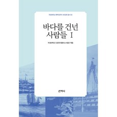 사람과바다