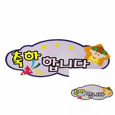 어린이집게시판글자