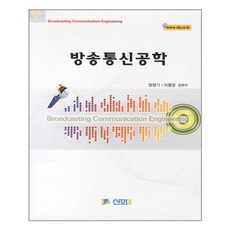 통신시스템신화전산기획