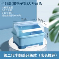 단반상기 주방 수납 수납함 접시받침 뚜껑포함 그릇수납 체포함 선반 수저통 가정용 국수그릇 수납장, T04-블루색(쟁반포함 서브 카드 슬롯+수저통), 기본, 1개