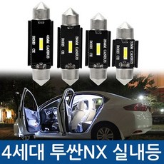 CARRY 4세대 디올뉴투싼NX CSP LED 실내등 번호판등, 화장거울 31mm/2개 - 디올거울